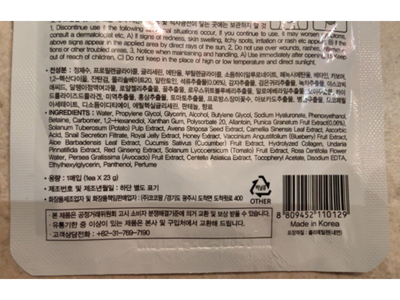 Nature By Cocopharm Pomegranate Essence Mask Sheet, 23 g