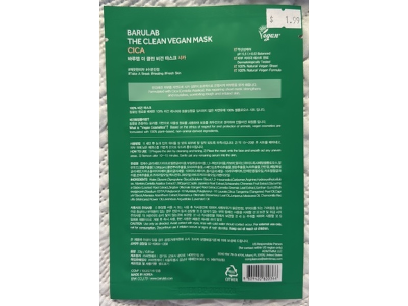 Barulab Cica Repairing Mask, 0.81 oz/23 g