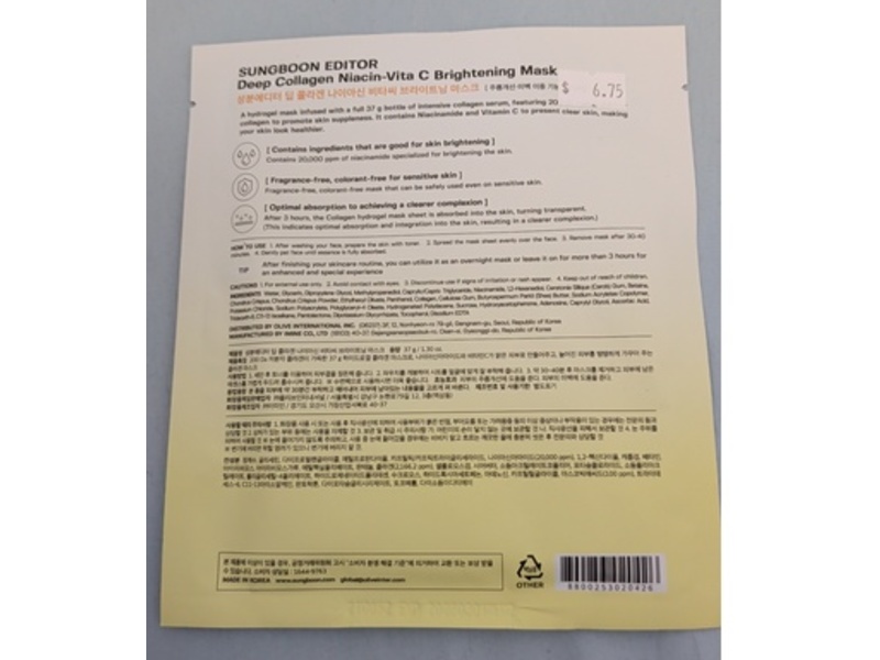 Sungboon Editor Deep Collagen Brightening Mask, Niacin-Vita C, 1.30 oz/37 g