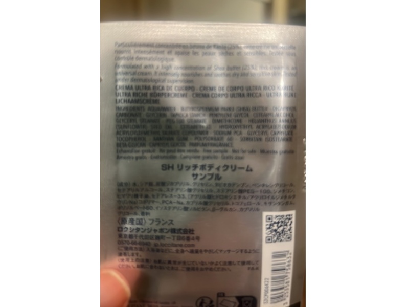 L'Occitane En Provence Ultra Rich Body Cream, Shea Butter, 0.2 oz/6 mL