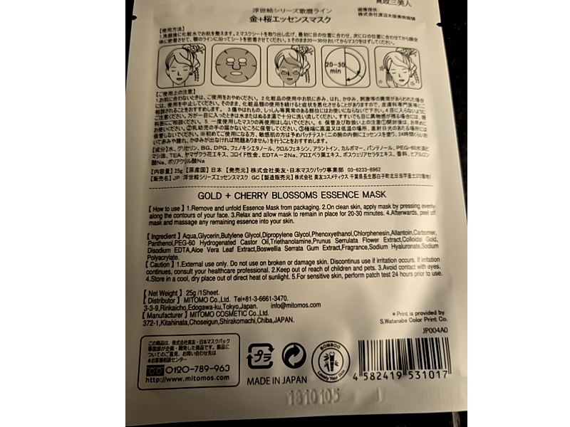 Mitomo Essence Mask, Gold & Cherry Blossoms, 25 g, 1 Count