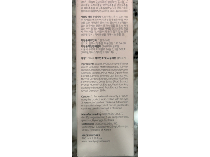 Beauty Of Joseon Apricot Blossom Peeling Gel, 3.38 fl oz/100 mL