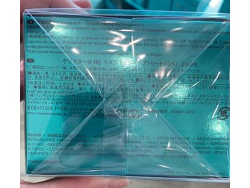 Kerastase Resistance Masque Extentioniste, 6.8 fl oz