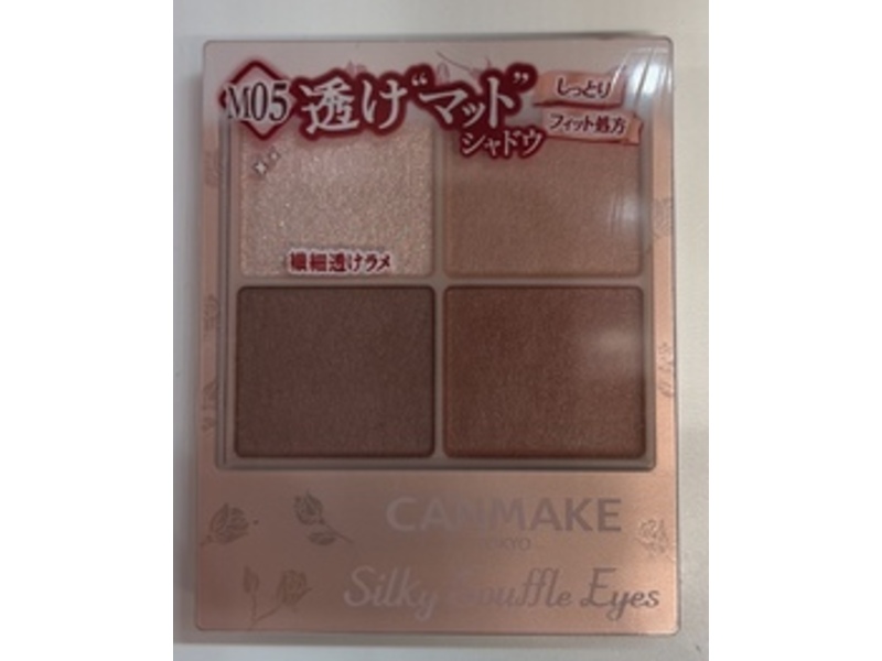 Canmake Silky Souffle Eyes, M05 Mahogany Mocha, 0.13 oz/3.8 g