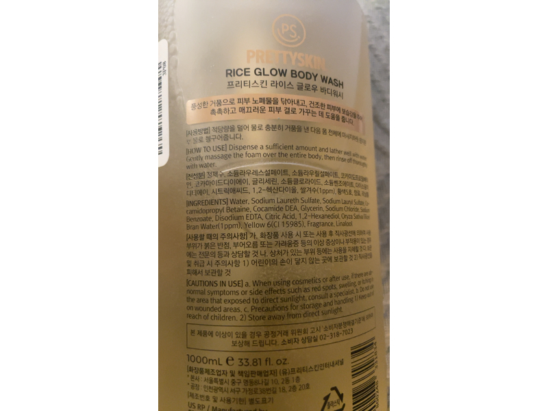 Pretty Skin Rice Glow Body Wash, 33.81 fl oz/1000 mL