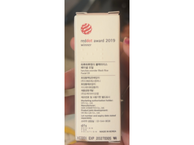 Haruharu Wonder Black Rice Facial Oil, 0.3 fl oz/10 mL