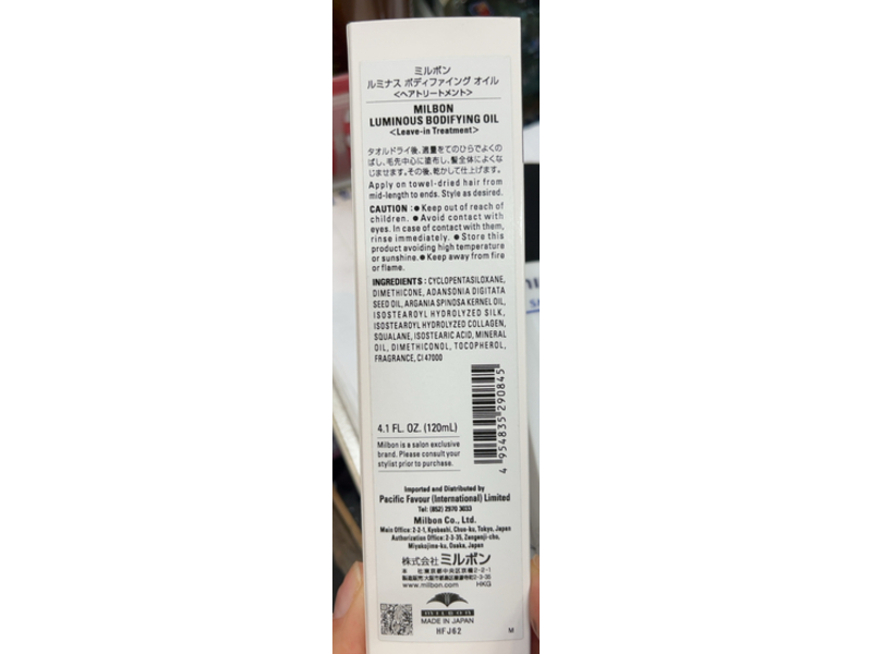 Milbon Smooth Luminous Bodifying Oil Fine Hair, 4.1fl oz/120 mL