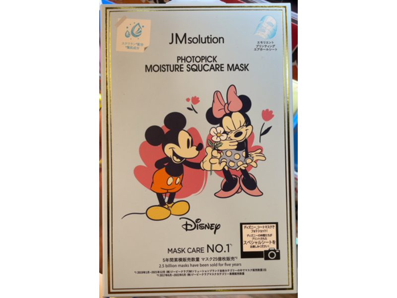 Jm Solution Photo Pick Moisture Facial Mask, Squalene, 25 Count