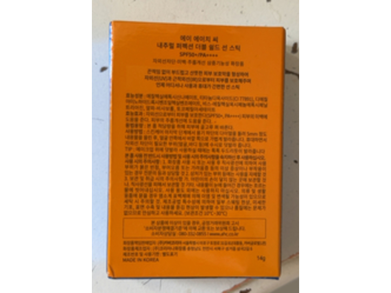 Ahc Natural Perfection Double Shield Sun Stick, SPF 50+/PA++++, 14g