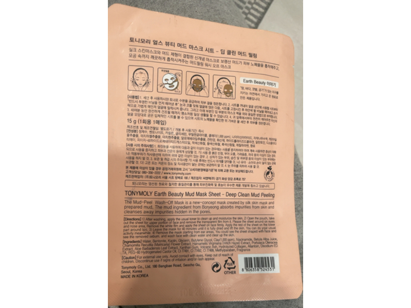 Tonymoly Earth Beauty Mud Mask Sheet, Mud Peeling, 15 g