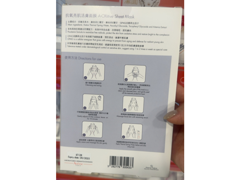 Avene A-Oxitive Mask, 1 mask