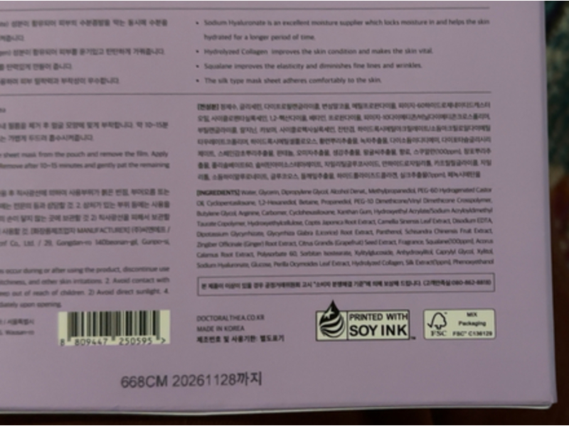 Dr. Althea Premium Squalane Silk Mask, 0.98 oz/28 g, Pack Of 5