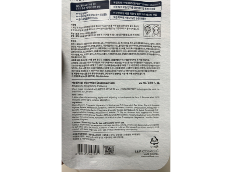 Mediheal Watermide Essential Mask, 0.81 fl oz/24 mL, Pack Of 10