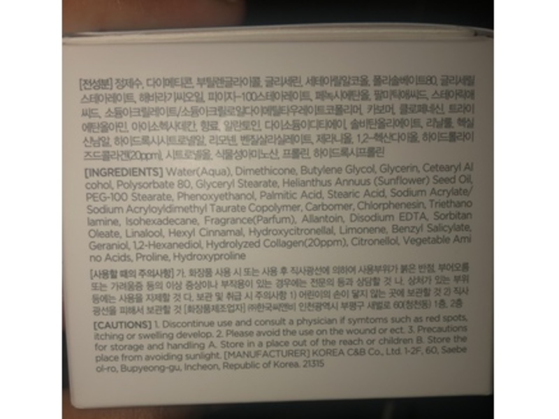 Tenzero Collagen Moisture Water Cream, 1.76 oz/50 g