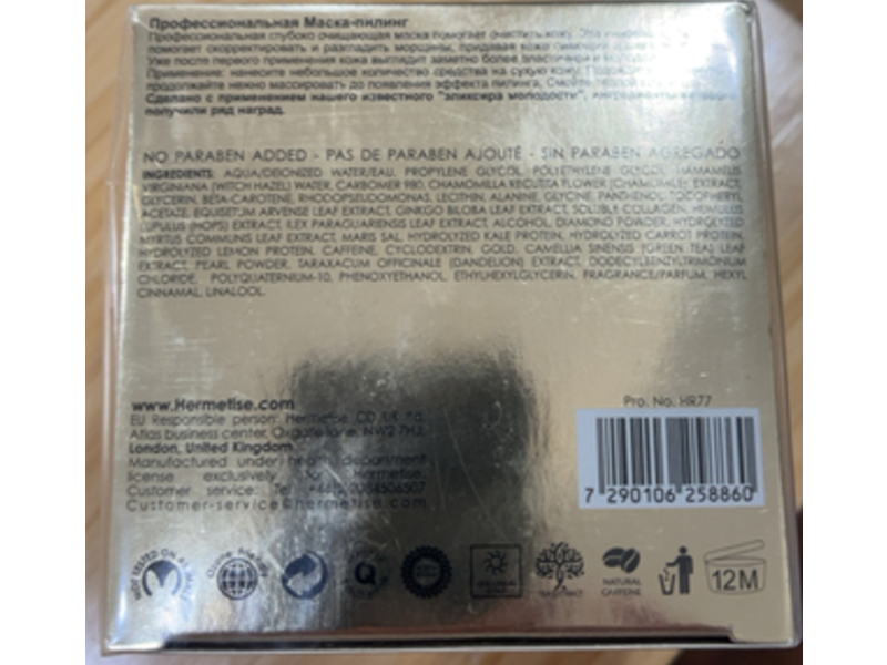 Hermetise Professional Peeling Mask, Diamond Collagen, 1.7 fl oz/50 mL