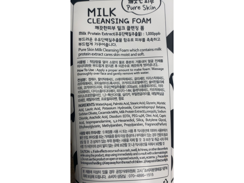 Esfolio Milk Cleansing Foam, 5.29 oz/ 150 g