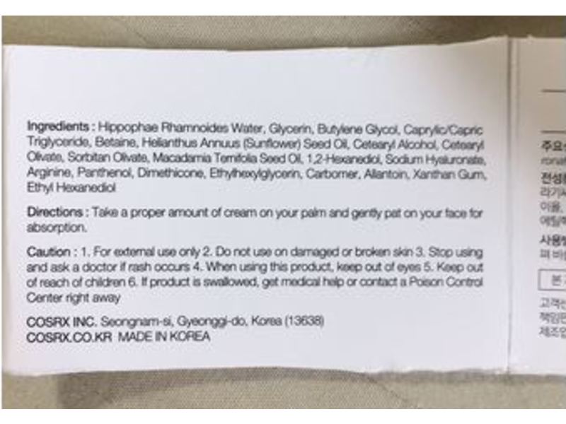 Cosrx Hyaluronic Acid Intensive Cream, 3.52 oz/100 g