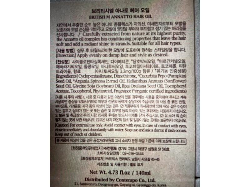 British M Annatto Hair Oil, 4.73 fl oz/140 mL