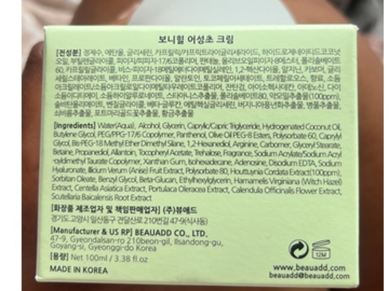 Beauadd Ultra Calming Heartleaf Cream, 3.38 fl oz/100 mL