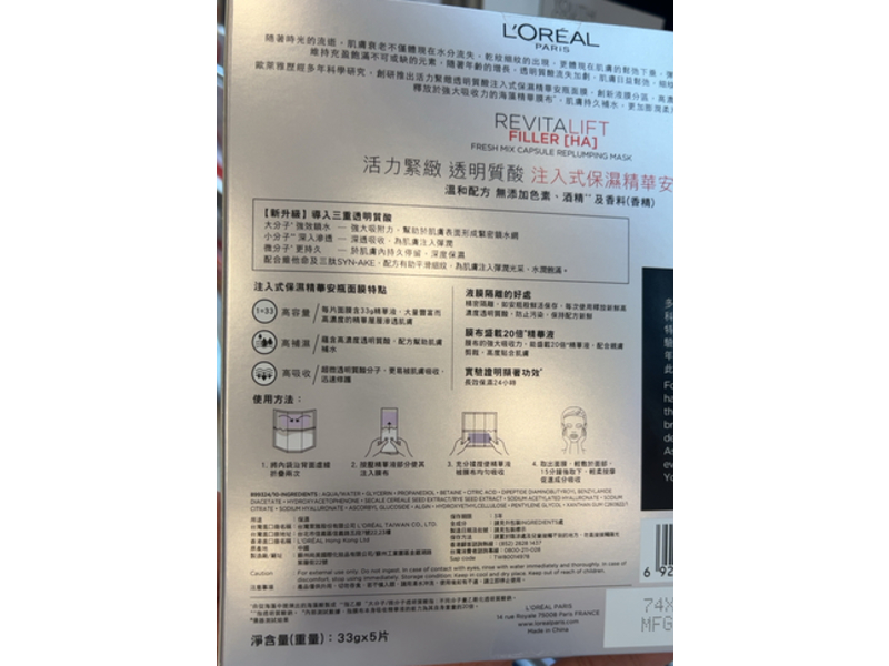 L'Oreal Paris Revitalift Filler [HA] Fresh Mix Ampule Replumping Mask, 33 g, 5 Count