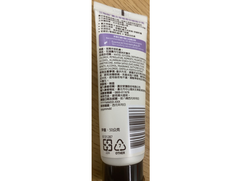 Aveeno Stress Relief Hand Cream, Lavender, 50 g