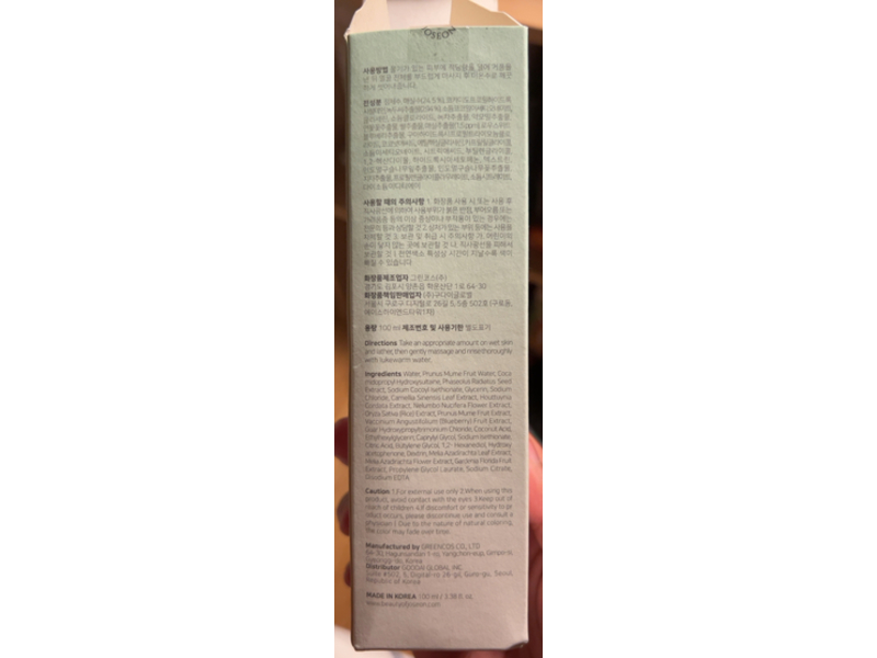 Beauty of Joseon Green Plum Refreshing Cleanser, 3.38 fl oz/100 mL