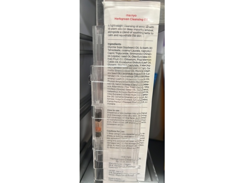 Manyo Herbgreen Cleansing Oil, 6.7 fl oz/200 mL