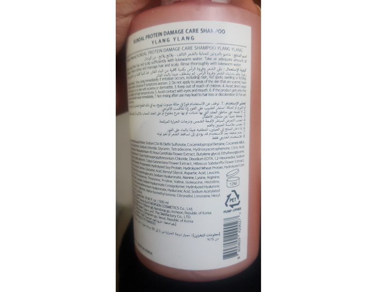 Kundal Protein Bonding Shampoo, Ylang Ylang, 16.90 fl oz/500 mL