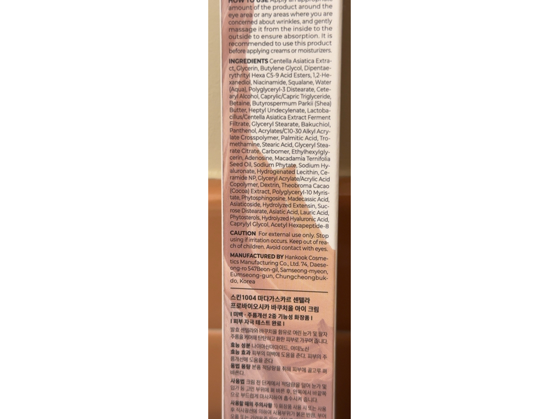 Skin1004 Madagascar Centella Probio-Cica Bakuchiol Eye Cream, 0.67 fl.oz/20 mL