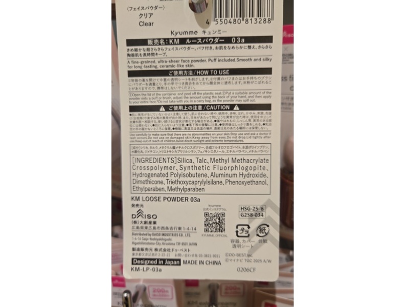 Kyumme KM Loose Powder, 0.3a, 3 g