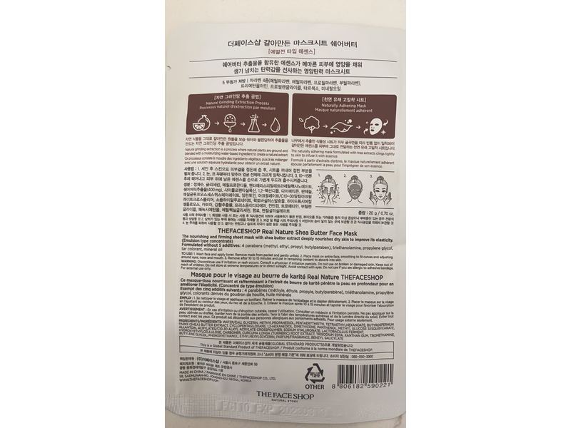 The Face Shop Real Nature Naturally Adhering Mask, Shea Butter, 0.70 oz/20 g, 1 Count