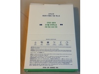 Suiskin Calming Herb Vegan Mask, - Image 4