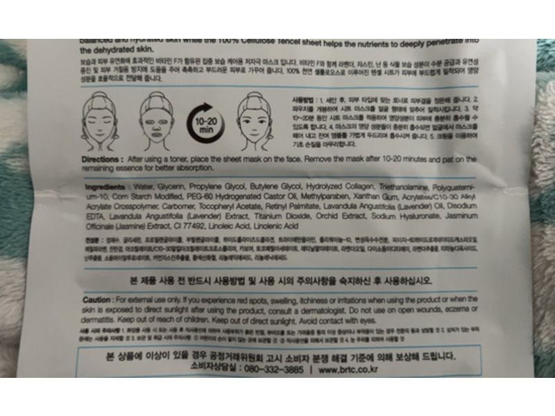 Brtc Vitamin F Velvet Mask, Pack Of 5