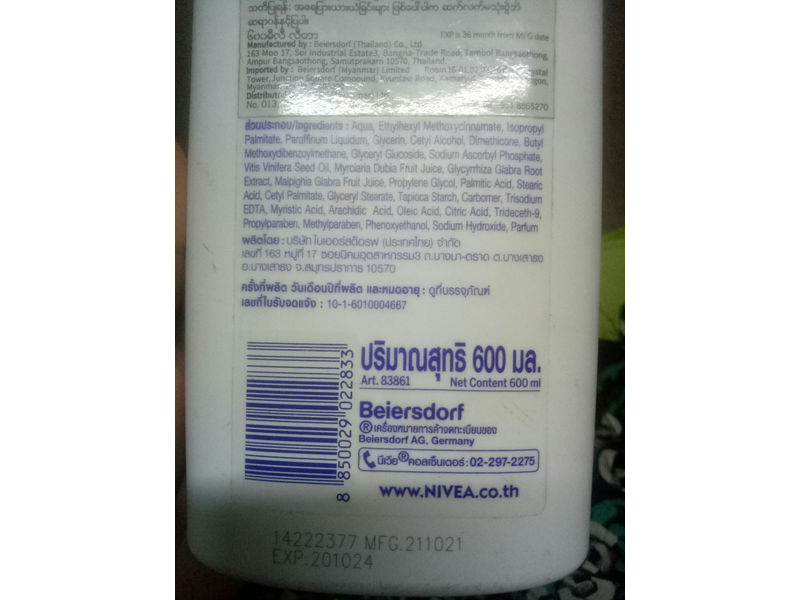 Nivea Radiant & Smooth Body Lotion, Extra White