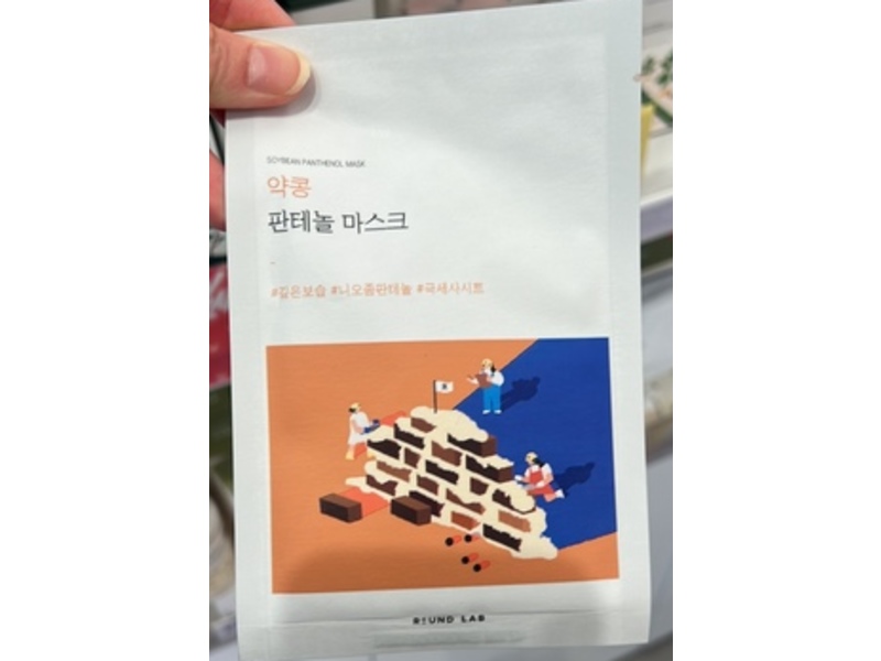 Round Lab Soybean Panthenol Mask, 0.85 fl oz/25 mL