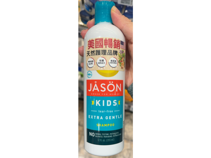 Jason Kids Extra Gentle Shampoo, 12 fl oz/355 mL