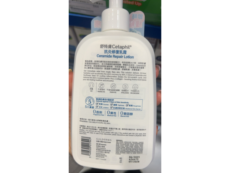Cetaphil Ceramide Repair Lotion, Amino Acid, 16 fl oz/473 mL