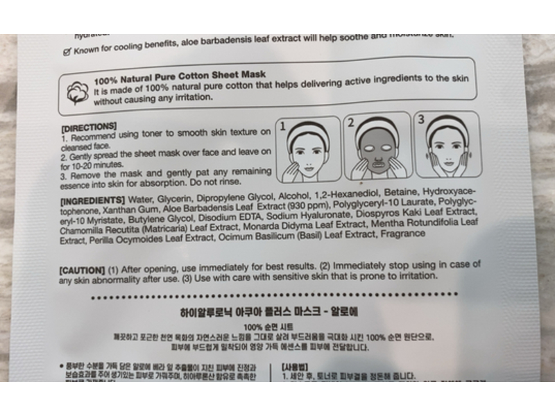 Beauty 29 Hyaluronic Aqua + Mask, Aloe, 0.67 fl oz/20 mL, 1 Count