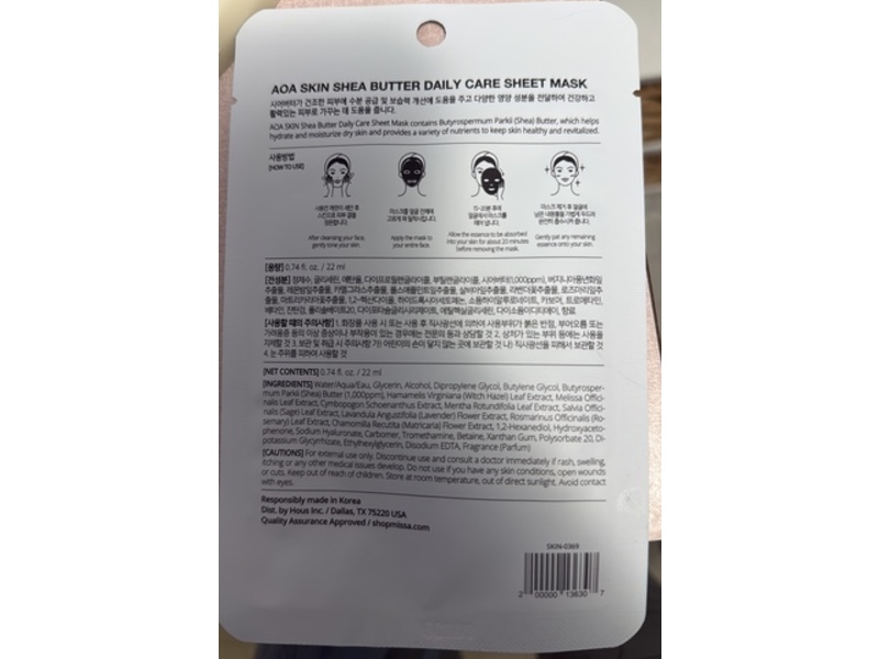 AOA Skin Daily Care Sheet Mask, Shea Butter, 0.74 fl oz/22 mL