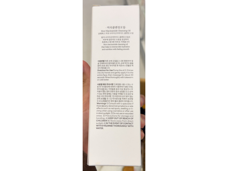 Glamfox Glowing & Moisturizing Cleansing Oil, Rice Niacinamide, 6.76 fl oz/200 mL