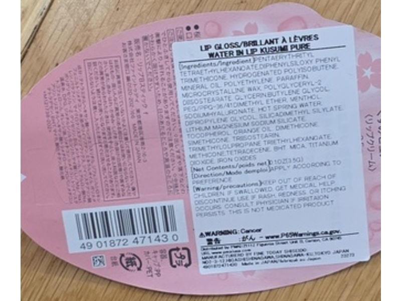 Shiseido Water in Lip Lip Gloss, Sakura, 0.1 oz/3.5 g