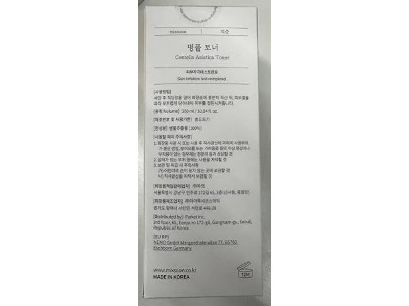 Mixsoon Toner, Centella Asiatica, 10.14 fl oz / 300 ml