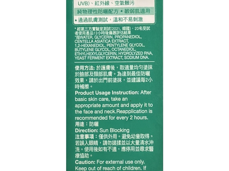 Madagascar Centella AHC Safe On Essence Sun Cream, SPF 50+ PA++++, 1.69 fl oz/50 mL