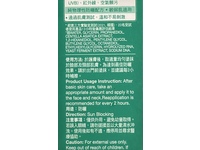 Madagascar Centella AHC Safe On Essence Sun Cream, SPF 50+ PA++++, 1.69 fl oz/50 mL - Image 4