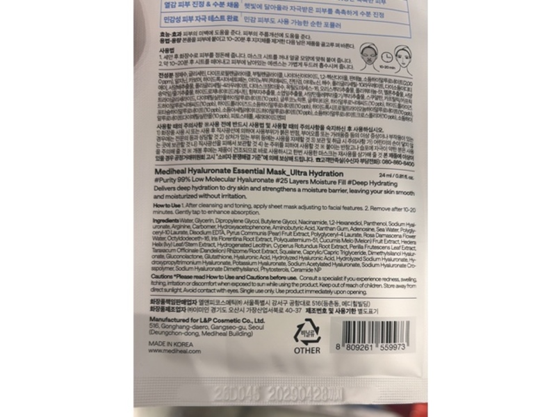 Mediheal Essential Mask, Hyaluronate Watermide, 0.81 fl oz/24 mL, Pack Of 4
