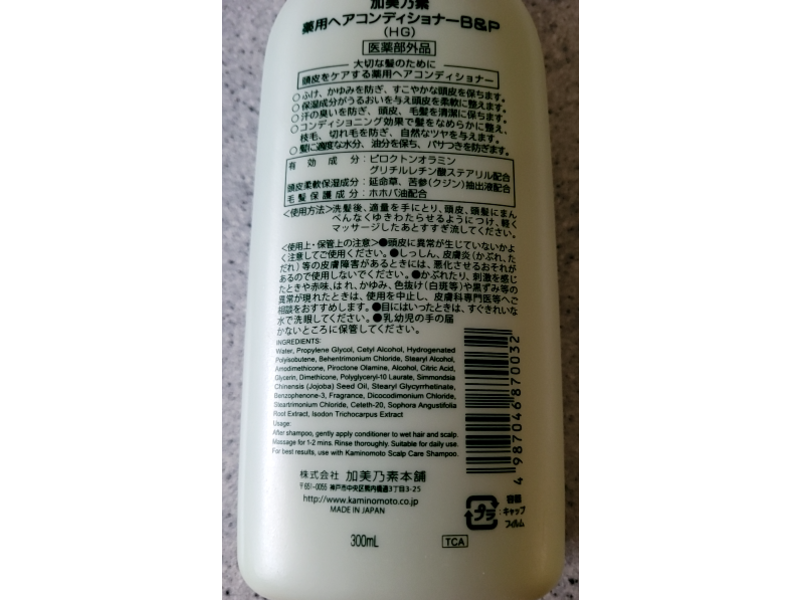 Kaminomoto Scalp Care Conditioner, 300 mL