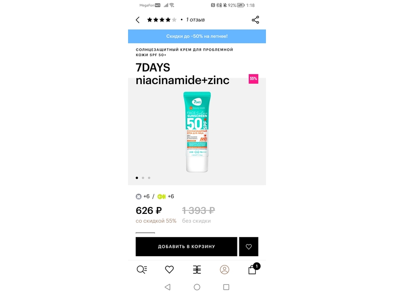 7Days Face SunCare Oil Control Sunscreen, SPF 50+, 1.7 fl oz/50 mL