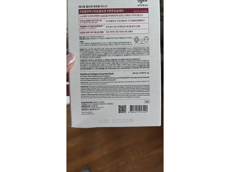 Mediheal Collagen Essential Mask, Tightening, 0.81 fl oz/24 mL, Pack of 4