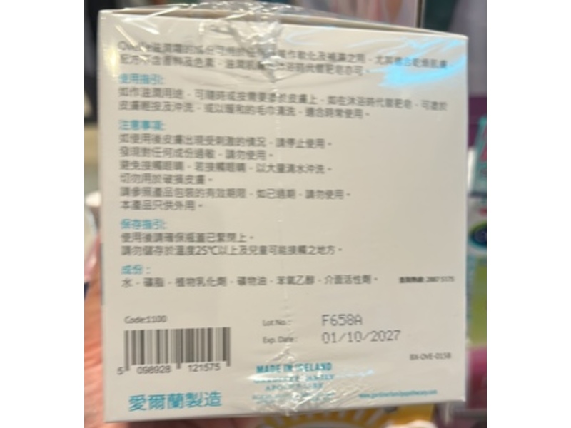 Gardiner Family Apothecary Ovelle Soothe & Repair Aqueous Cream, 500 g