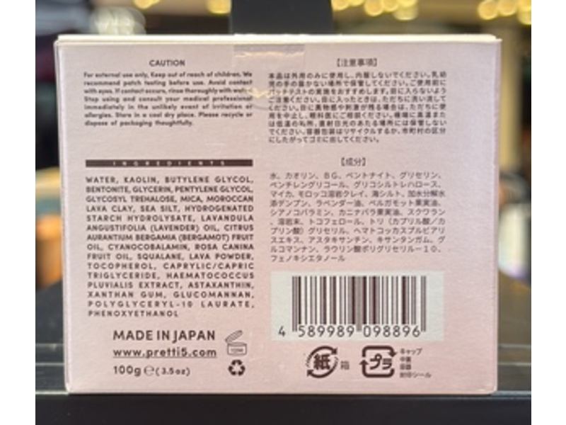 Botanic Pretti5 Mt.fuji Clay Pore Perfecting Treatment Mask, 3.5 oz/100 g